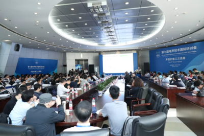 第七屆電聲技術國際研討會在深圳盛大開幕，推動全球電聲技術交流與創(chuàng)新
