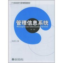 酒店管理信息系統(tǒng)